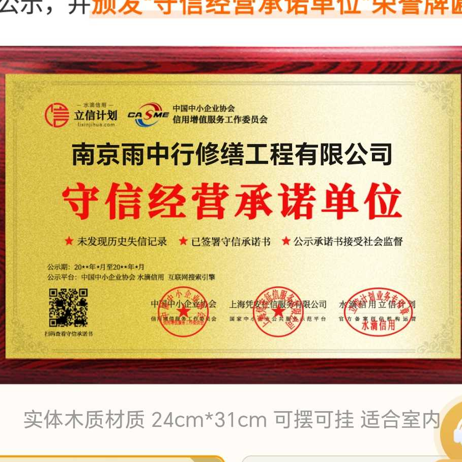 茂名雨中行防水堵漏参加2026建筑防水行业展会，展示前沿技术与产品