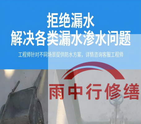 茂名地下室防水层失效渗漏：老化与破损的全面修复